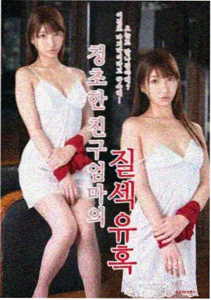 韩国悬疑犯罪剧 江南夜行 封面